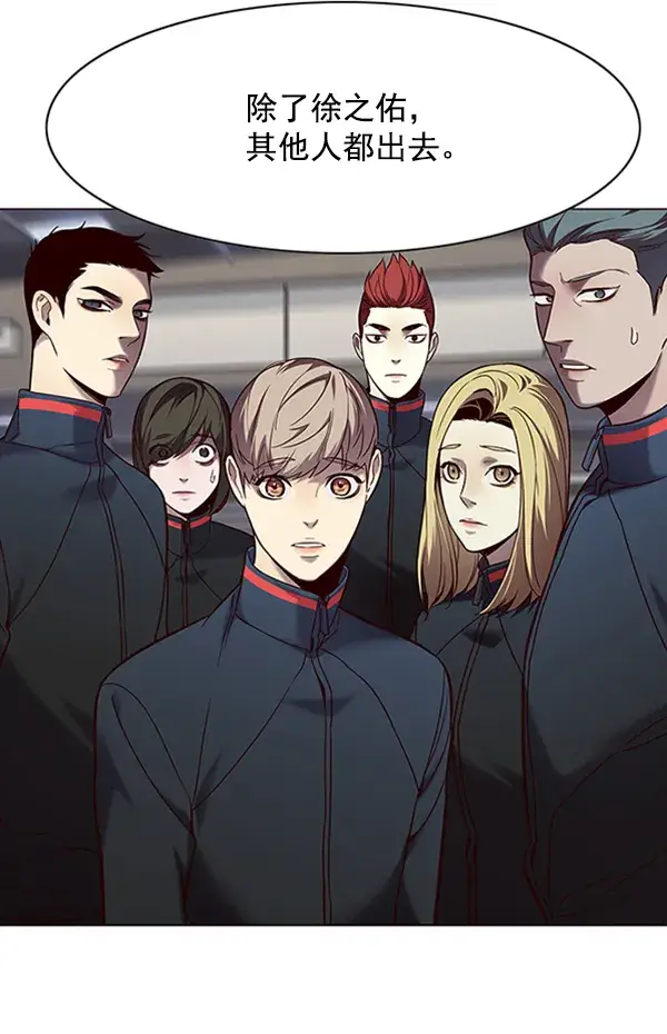 漫画《觉醒吧，铲屎官！》第95话第77张图