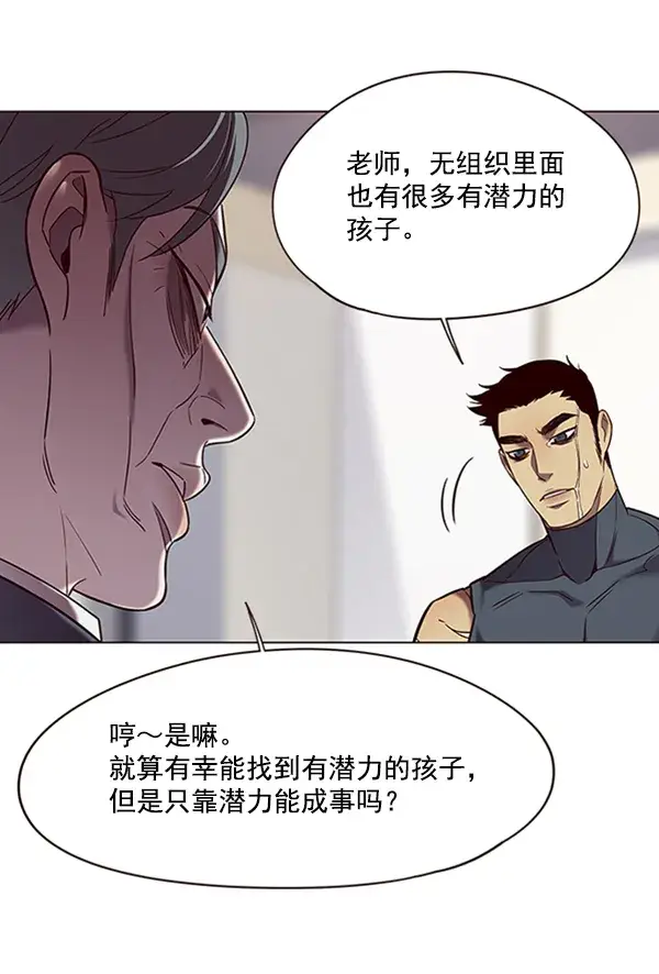 漫画《觉醒吧，铲屎官！》第95话第8张图