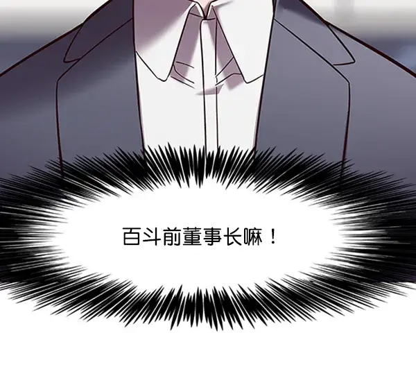 漫画《觉醒吧，铲屎官！》第95话第82张图