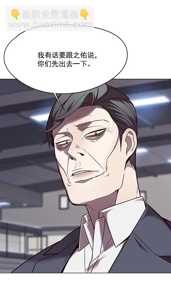 漫画《觉醒吧，铲屎官！》第95话第84张图