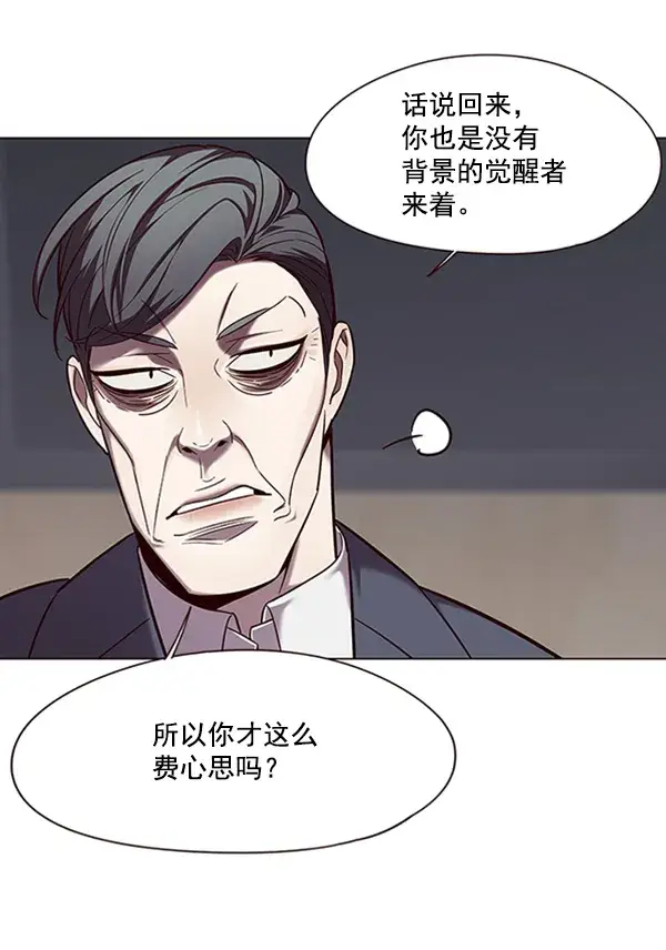 漫画《觉醒吧，铲屎官！》第95话第9张图