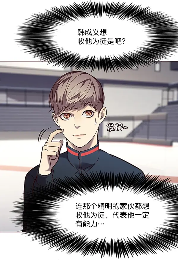 漫画《觉醒吧，铲屎官！》第95话第91张图