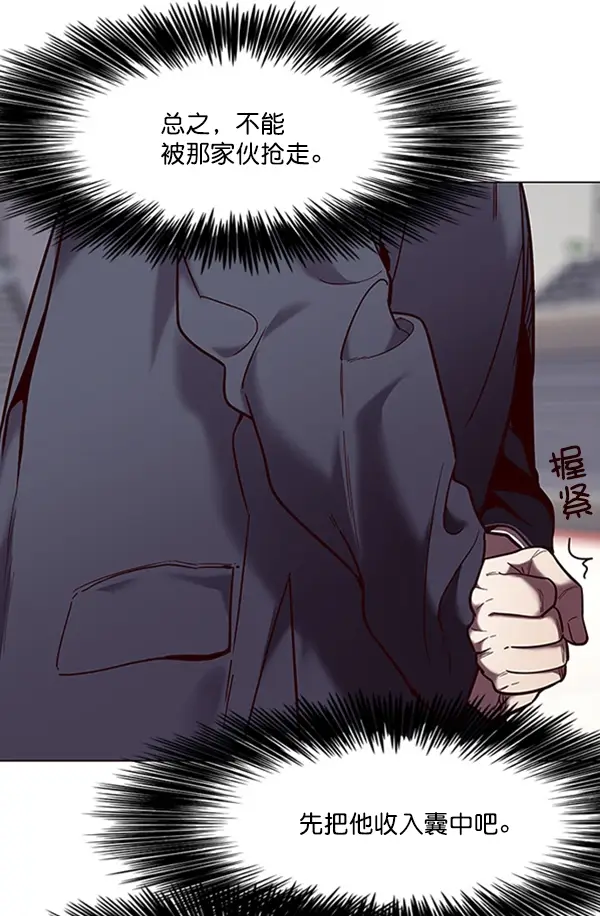 漫画《觉醒吧，铲屎官！》第95话第92张图