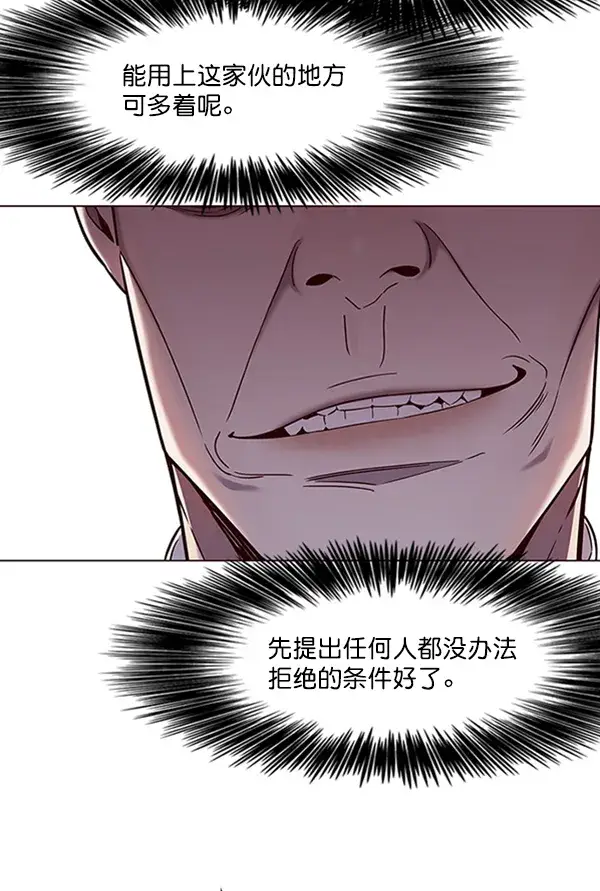 漫画《觉醒吧，铲屎官！》第95话第93张图