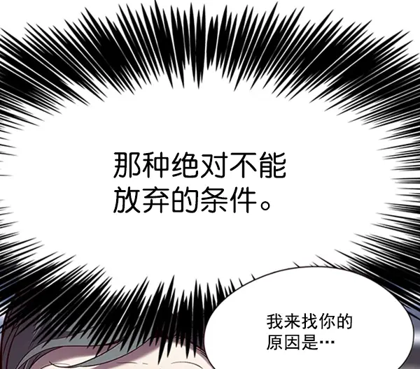 漫画《觉醒吧，铲屎官！》第95话第94张图