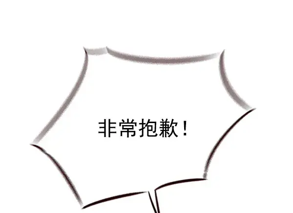 漫画《觉醒吧，铲屎官！》第95话第96张图
