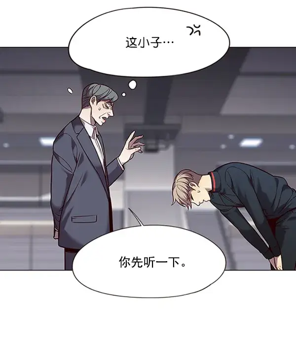 漫画《觉醒吧，铲屎官！》第95话第98张图