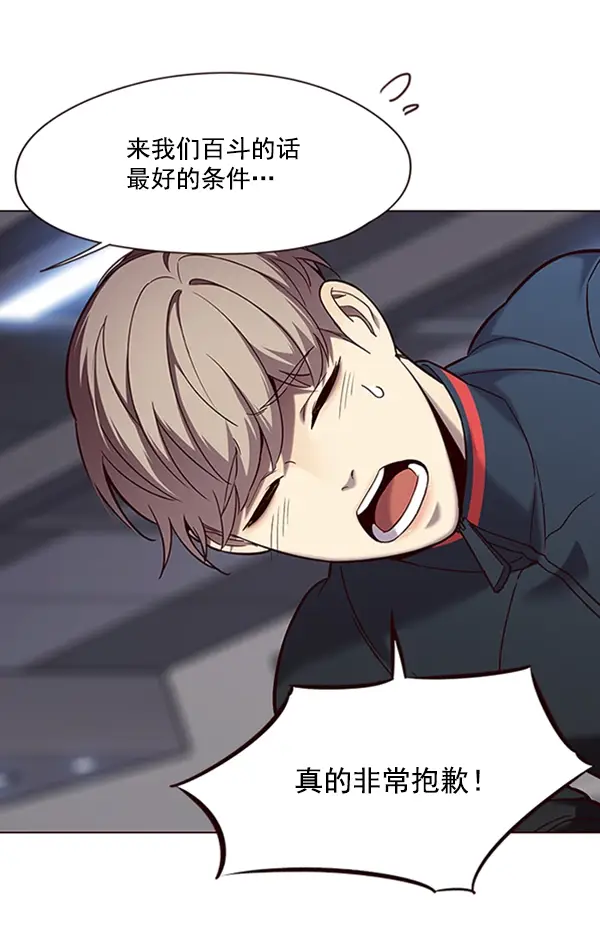 漫画《觉醒吧，铲屎官！》第95话第99张图