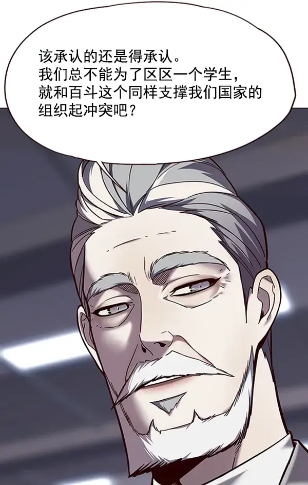 漫画《觉醒吧，铲屎官！》第96话第103张图