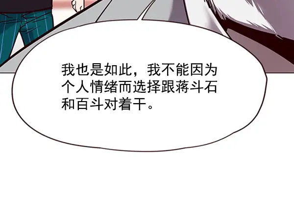 漫画《觉醒吧，铲屎官！》第96话第106张图