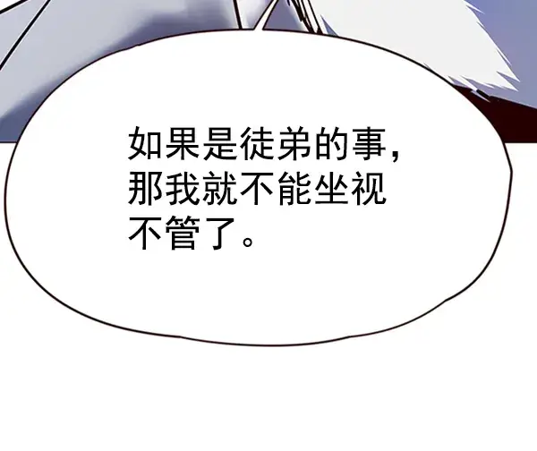 漫画《觉醒吧，铲屎官！》第96话第109张图