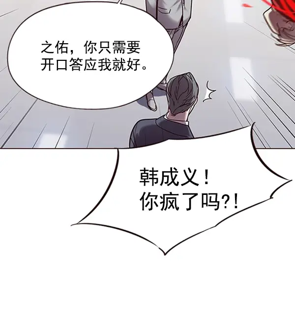 漫画《觉醒吧，铲屎官！》第96话第111张图