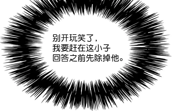 漫画《觉醒吧，铲屎官！》第96话第113张图