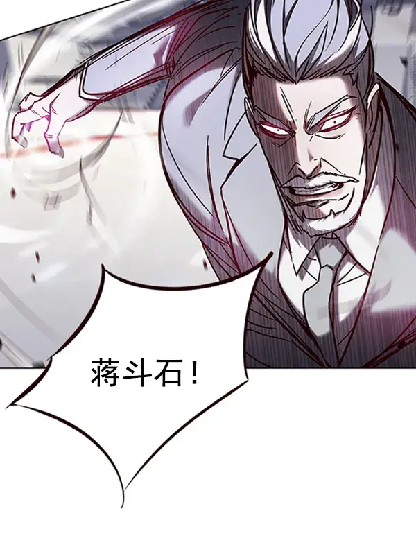 漫画《觉醒吧，铲屎官！》第96话第116张图