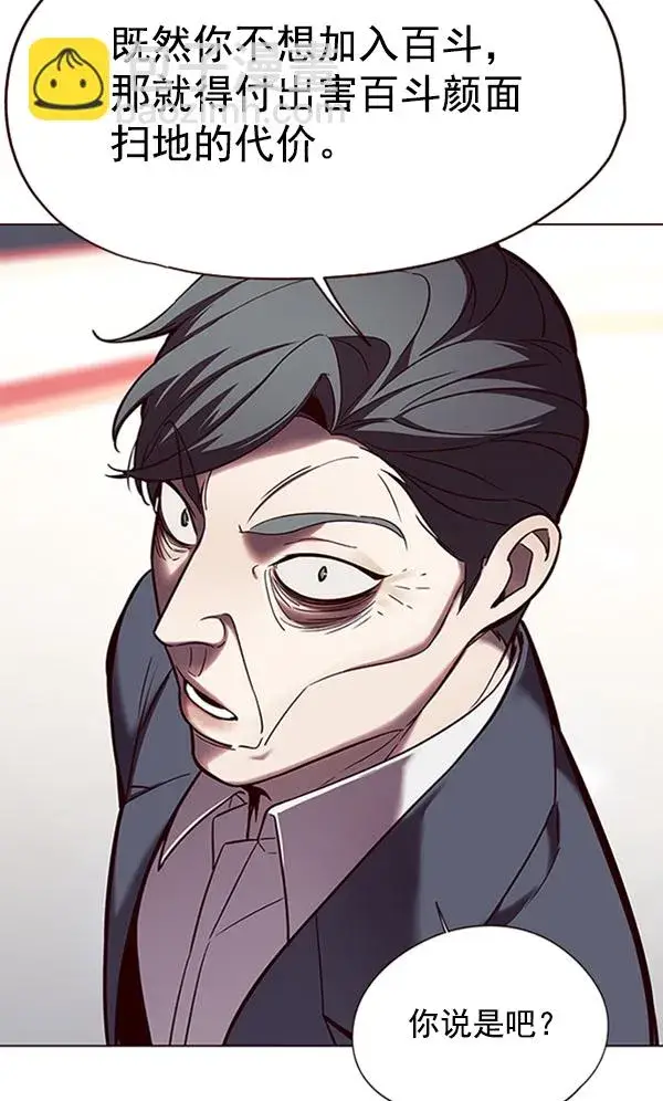 漫画《觉醒吧，铲屎官！》第96话第12张图