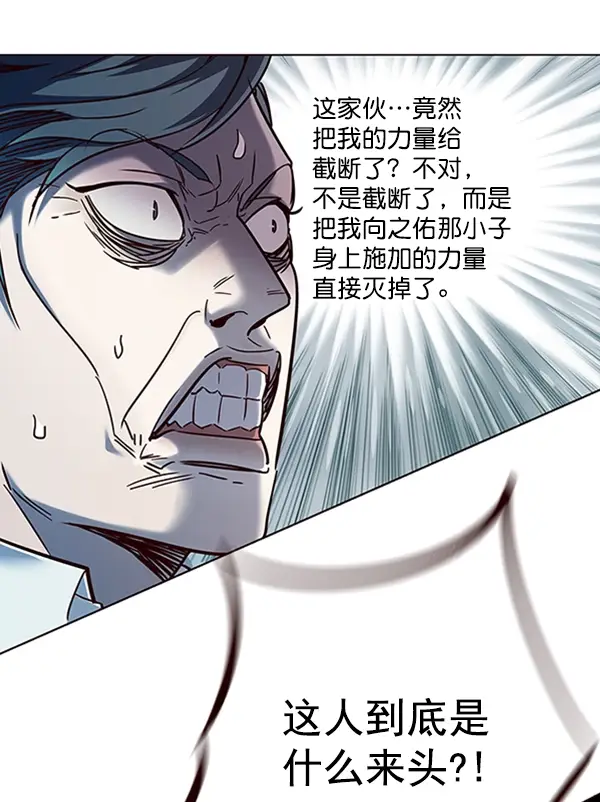 漫画《觉醒吧，铲屎官！》第96话第132张图