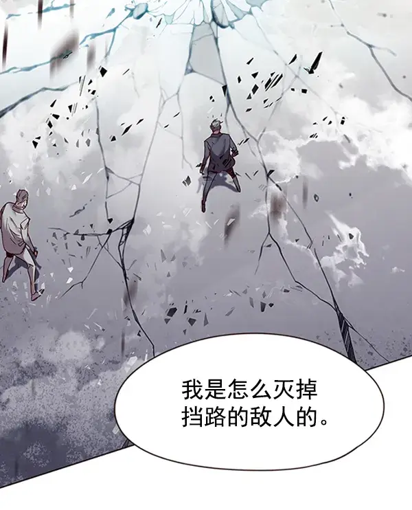 漫画《觉醒吧，铲屎官！》第96话第135张图