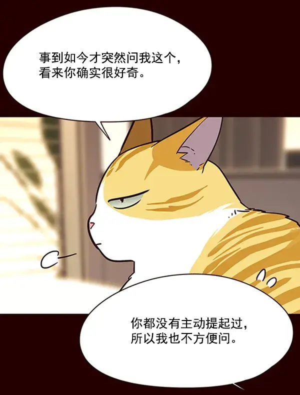 漫画《觉醒吧，铲屎官！》第96话第15张图