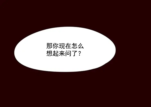 漫画《觉醒吧，铲屎官！》第96话第16张图