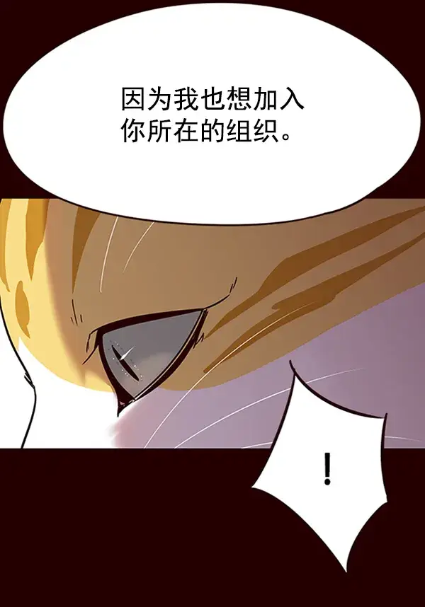 漫画《觉醒吧，铲屎官！》第96话第17张图