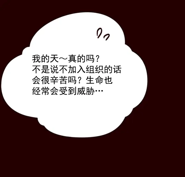 漫画《觉醒吧，铲屎官！》第96话第20张图