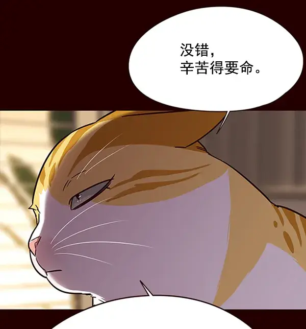 漫画《觉醒吧，铲屎官！》第96话第21张图