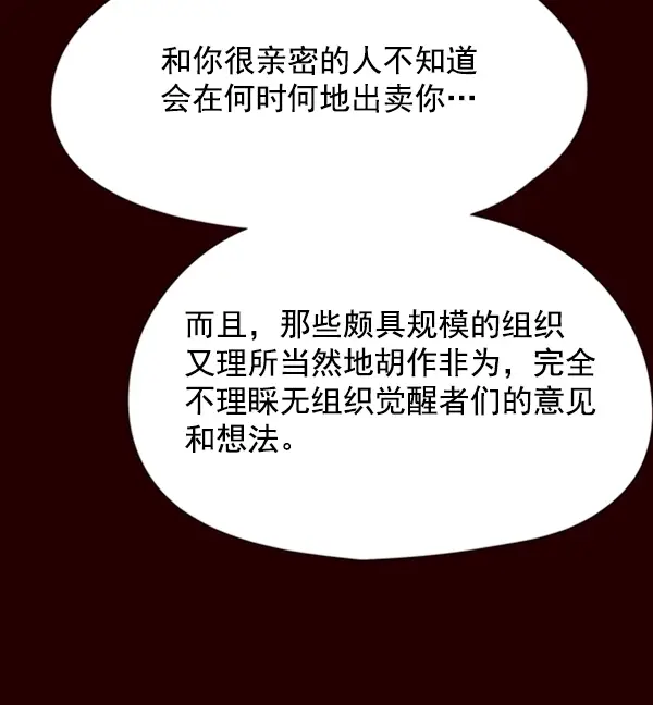 漫画《觉醒吧，铲屎官！》第96话第22张图