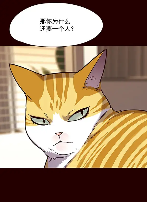 漫画《觉醒吧，铲屎官！》第96话第23张图