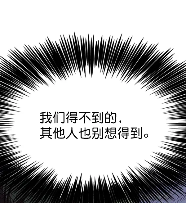 漫画《觉醒吧，铲屎官！》第96话第33张图