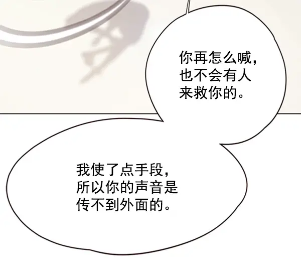 漫画《觉醒吧，铲屎官！》第96话第39张图