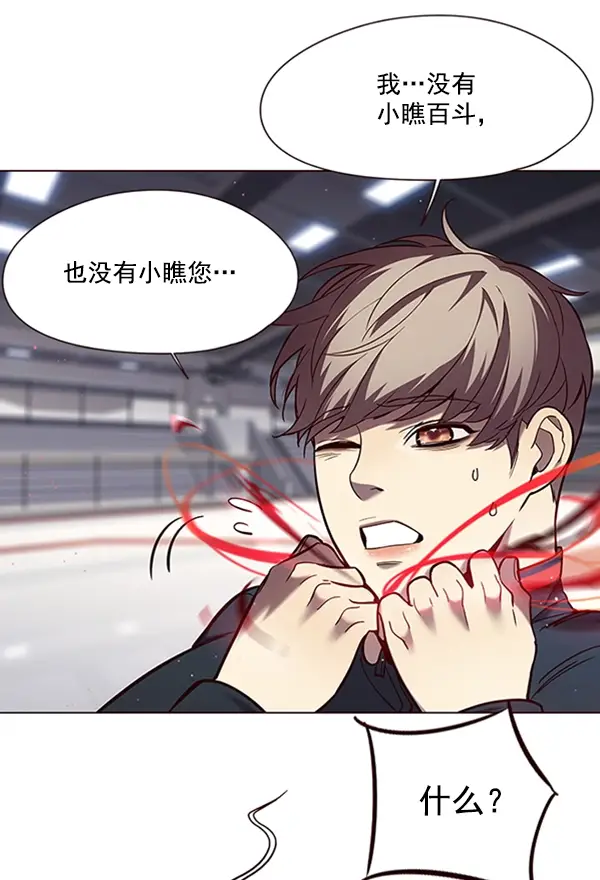 漫画《觉醒吧，铲屎官！》第96话第4张图