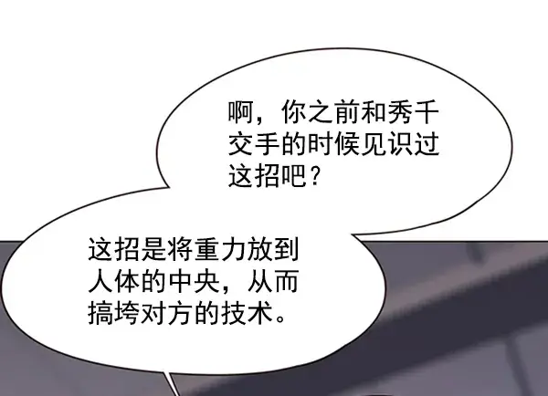 漫画《觉醒吧，铲屎官！》第96话第40张图