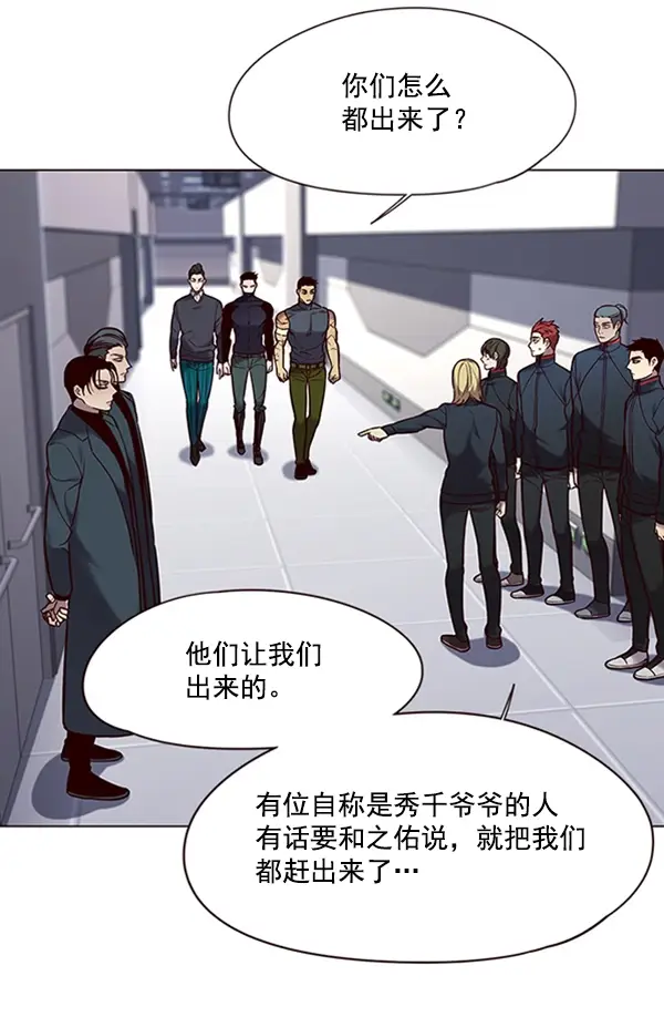 漫画《觉醒吧，铲屎官！》第96话第44张图