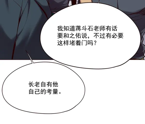 漫画《觉醒吧，铲屎官！》第96话第47张图