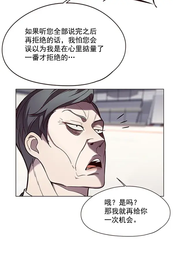 漫画《觉醒吧，铲屎官！》第96话第5张图
