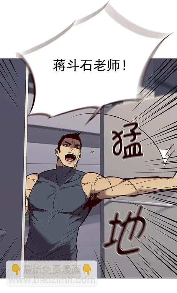漫画《觉醒吧，铲屎官！》第96话第55张图