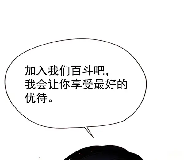 漫画《觉醒吧，铲屎官！》第96话第6张图