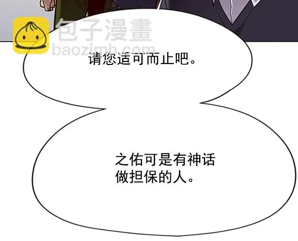 漫画《觉醒吧，铲屎官！》第96话第64张图