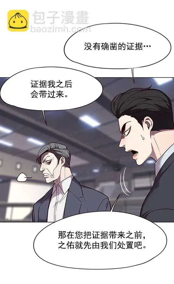漫画《觉醒吧，铲屎官！》第96话第66张图