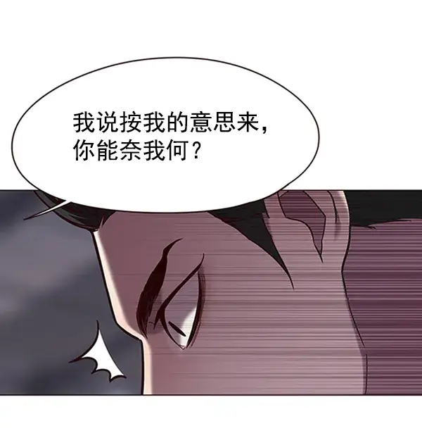 漫画《觉醒吧，铲屎官！》第96话第67张图