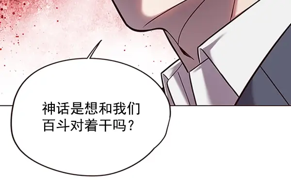 漫画《觉醒吧，铲屎官！》第96话第69张图