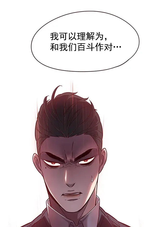 漫画《觉醒吧，铲屎官！》第96话第70张图