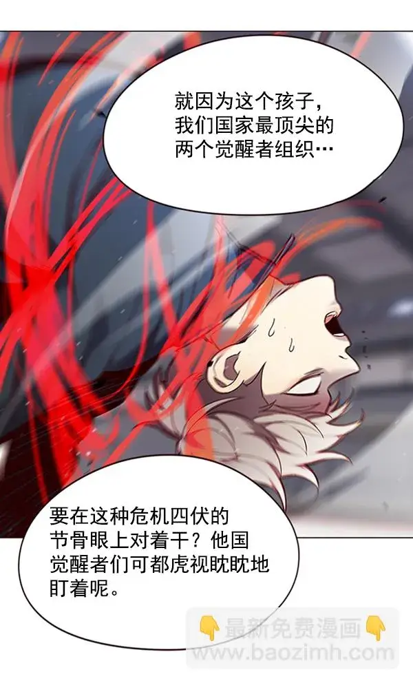 漫画《觉醒吧，铲屎官！》第96话第73张图