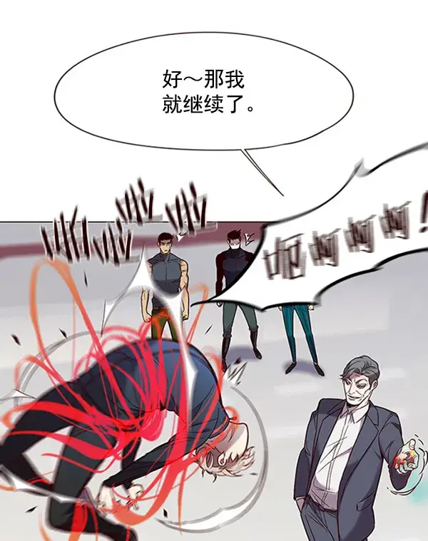 漫画《觉醒吧，铲屎官！》第96话第75张图