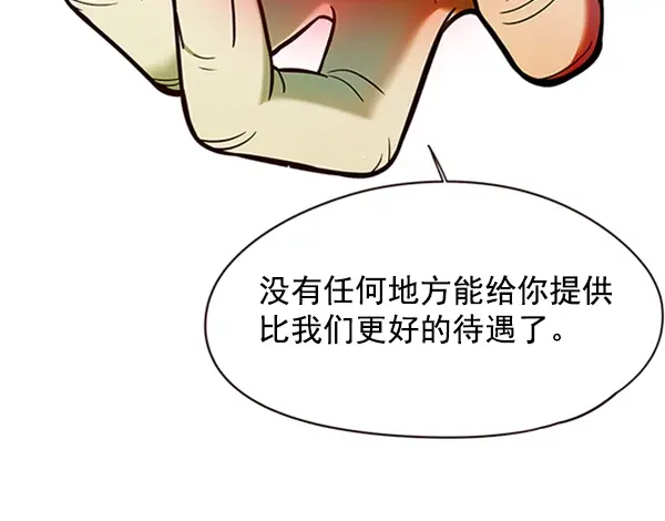 漫画《觉醒吧，铲屎官！》第96话第8张图