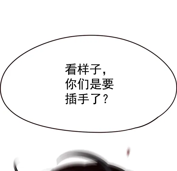 漫画《觉醒吧，铲屎官！》第96话第85张图