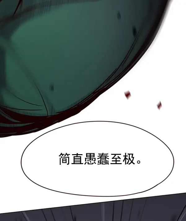 漫画《觉醒吧，铲屎官！》第96话第87张图