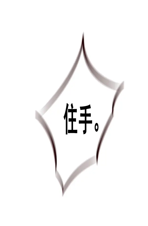 漫画《觉醒吧，铲屎官！》第96话第89张图