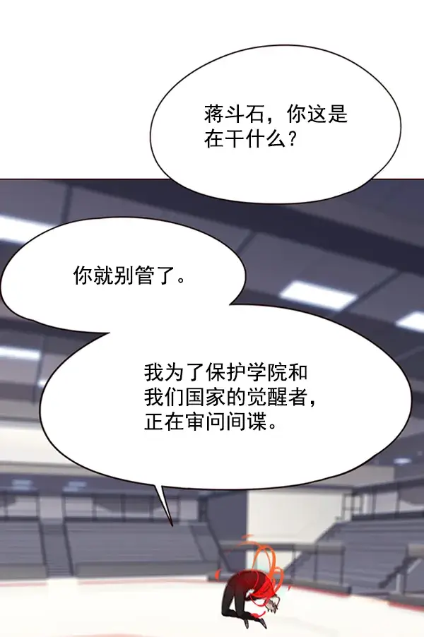 漫画《觉醒吧，铲屎官！》第96话第94张图