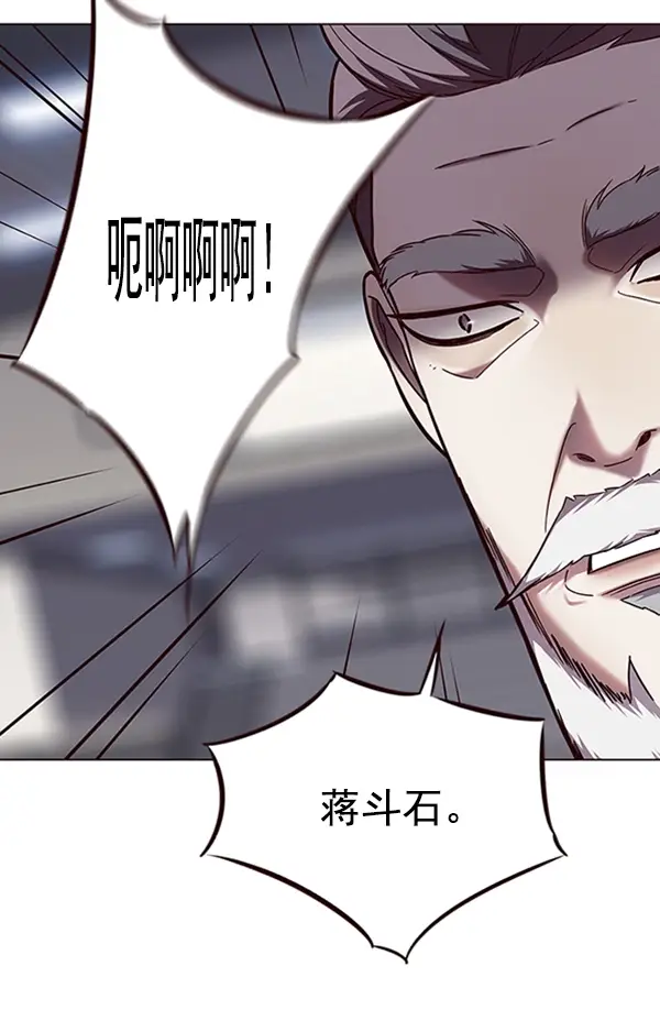 漫画《觉醒吧，铲屎官！》第96话第98张图